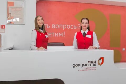 Мои документы пермь