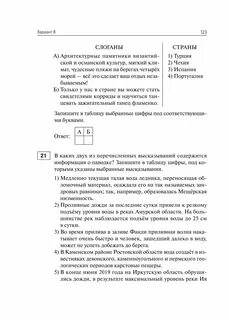 Демоверсия огэ по географии 2025 год