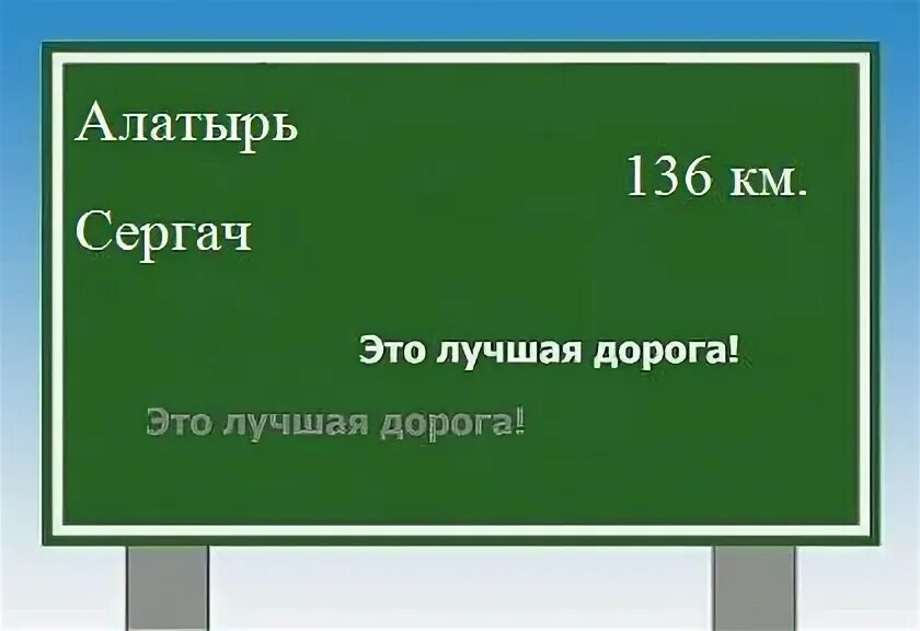Чебоксары алатырь маршрут. Москва алатырь карта. Москва алатырь карта. Расстояние алатырь. Маршрут от саранска до ульяновска на машине.