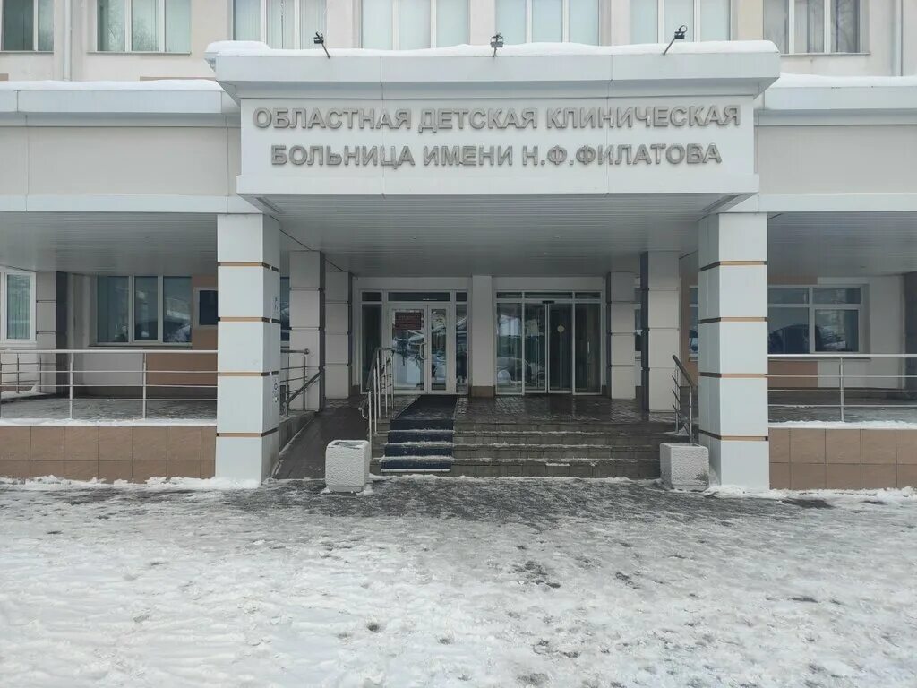 Бекешская детская больница телефон. Пенза больница бекешская. Пензенская областная детская клиническая больница им н. Бекешская детская больница телефон. Детская областная больница им филатова пенза.