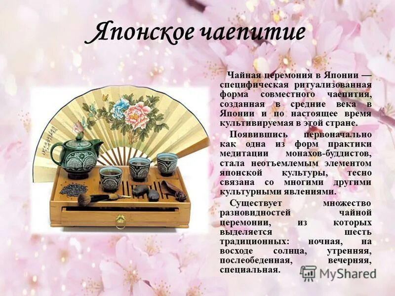 Проект по истории 6 класс япония Картинки КУЛЬТУРА ЯПОНИИ ПРОЕКТ