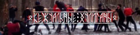 Меня называют забитой