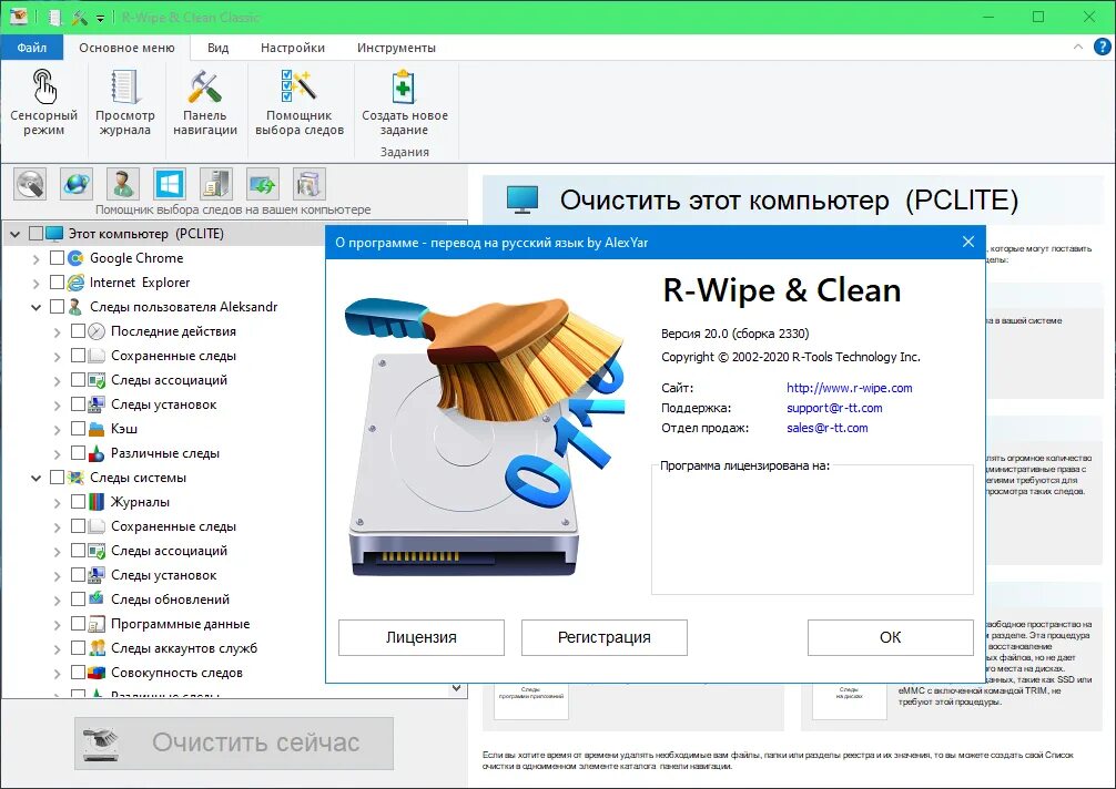 Wipe cleaner. Wipe cleaner. Wipe-clean. R-wipe & clean 20. Wipe cleaner.