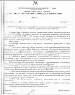 Приказ граждан