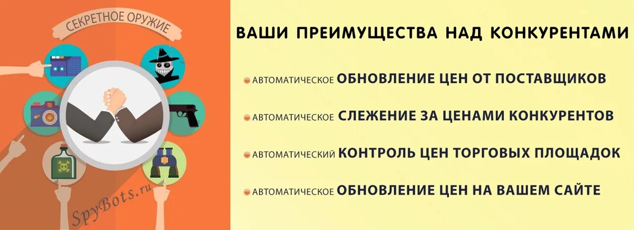 Слежка за конкурентами. Наблюдение со стороны. Переговоры в конфликте. Контроль за персоналом. Анализирующие иллюстрация.