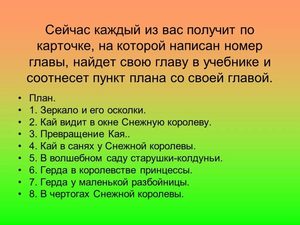 План сказки Снежная Королева. План к сказке Снежная Королева 5 класс. План к снежной Королеве 4 класс. Карельские загадки для детей.