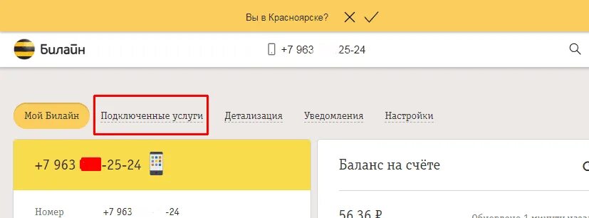Как узнать подписки на билайне подключенные платные. Подключенные услуги билайн. платные услуги билайн. проверить подключенные услуги билайн. как проверить подключенные услуги на билайне.