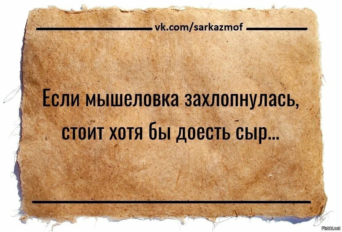 Сейчас всем трудно одним врать другим верить. Сейчас всем трудно. Открытка одни врут другие верят. Саркастические высказывания в картинках.