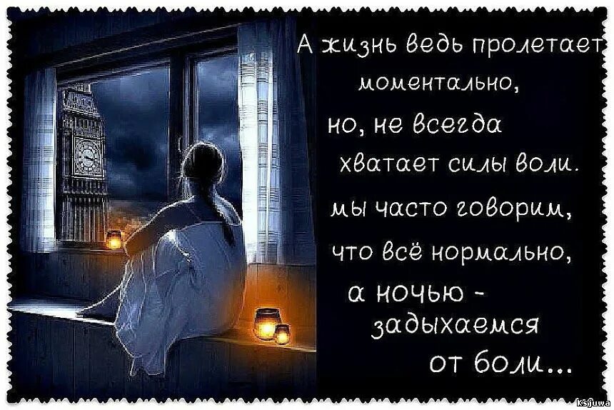 Тоска цитаты. Стихи про боль. душевная боль цитаты. стихи о душевной боли. фразы о душевной боли.