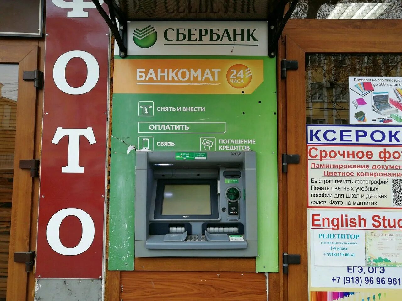 терминал банкомата сбербанка. внести наличные на карту сбербанка через банкомат. банкомат внести. банкомат. банкомат внести снять.