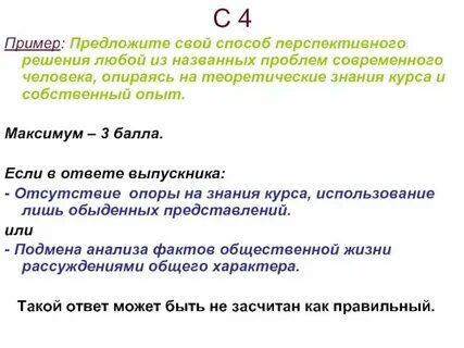 Опираясь на знания полученные