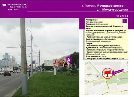 Унп гомель