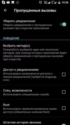 Почему не высвечивается вызов. Уведомление о пропущенных звонках на андроид. значок пропущенный вызов. на телефоне не отображается пропущенные звонки. значок неотвеченного вызова.