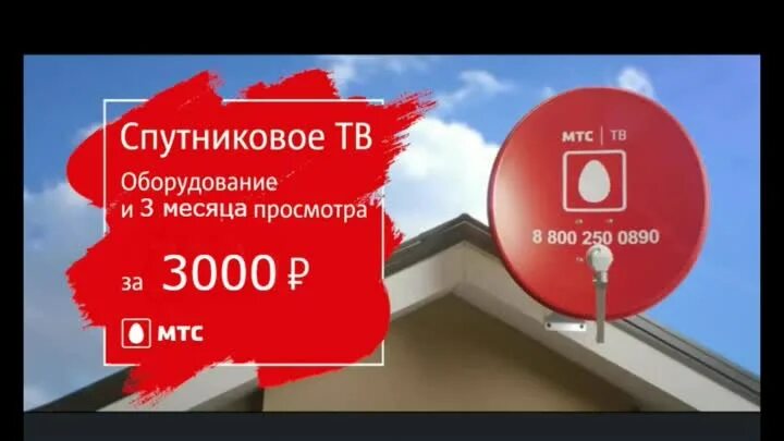 Почему не работает спутниковое тв мтс. Почему не работает спутниковое тв мтс. Почему не работает спутниковое тв мтс. Кабельная тв приставка мтс. Спутниковое тв мтс.