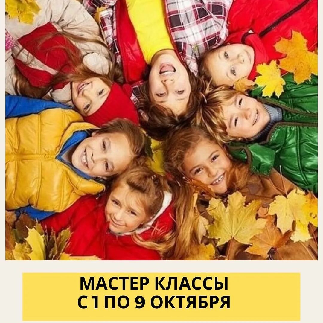Лагерь на осенние каникулы. Лагерь на осенние каникулы. Дети лагерь осень. Осенний пришкольный лагерь. Осенний детский лагерь.
