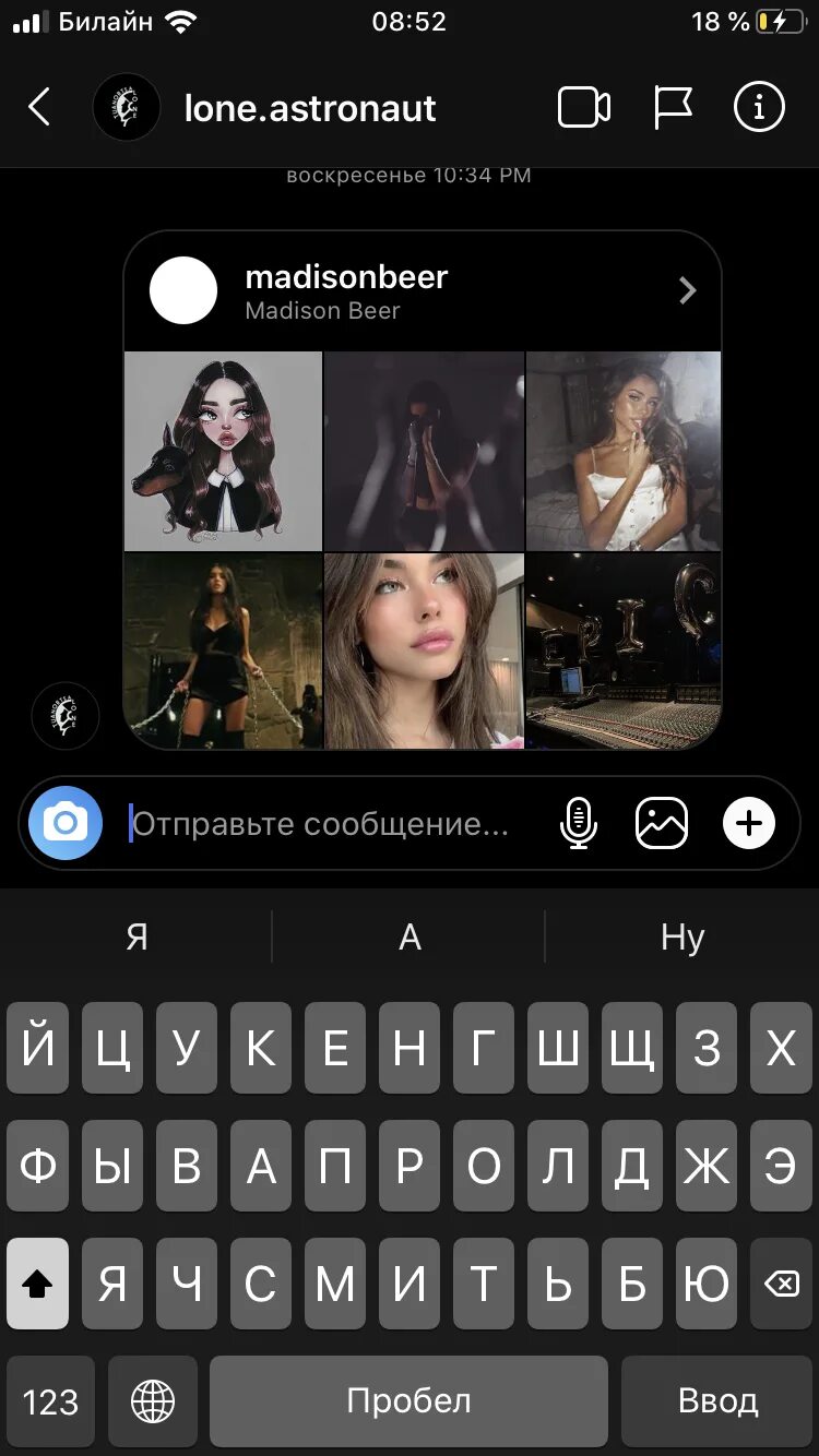 Как сделать темный инст. Темная тема в инстрагармае. скрин в инстаграме темная тема. скриншот переписки в инстаграмме. тема в инстаграме.