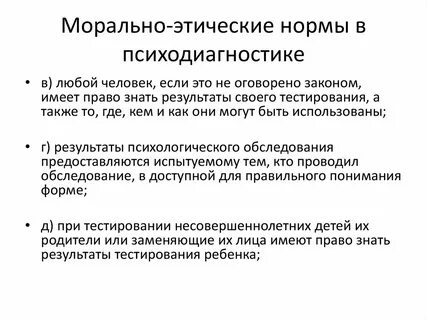 Новая этическая норма