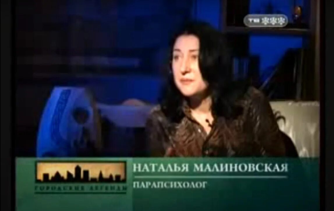 Московский практикующий парапсихолог Наталья Малиновская. Сусанна парапсихолог Москва. Парапсихолог женщина с сыном. Марина Миргород парапсихолог