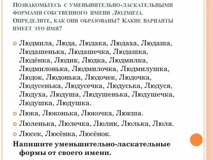 От какого имени уменьшительное