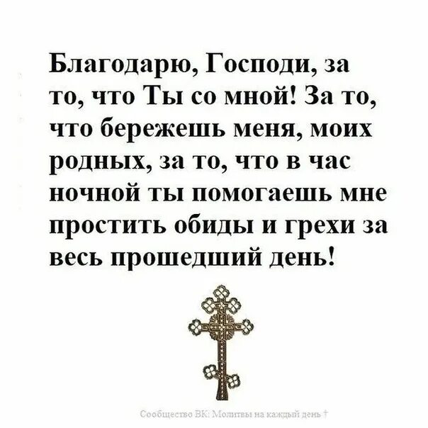 Молебен бог господь. Молитва орошении грехов. Молебен бог господь. Я просил у бога. Молитва чтобы бог простил.