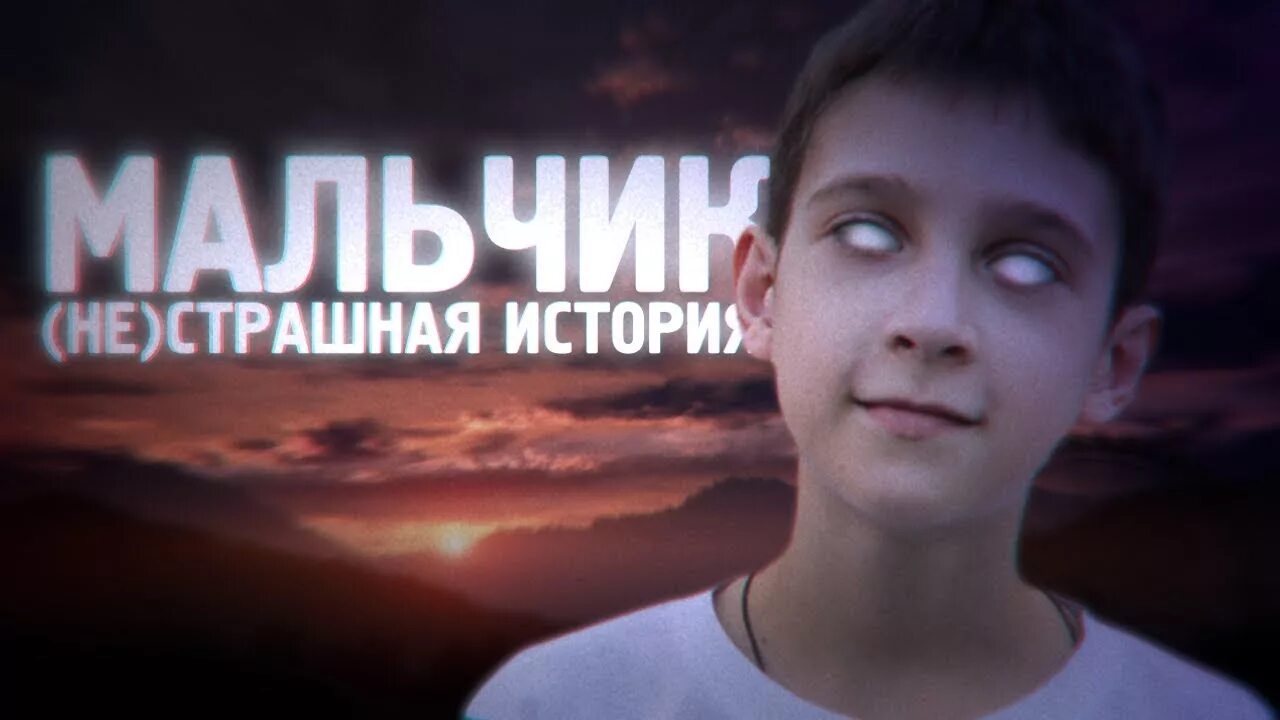 Страшные истории про мальчика. Страшные истории про мальчика. "детские страхи". Дети с черными глазами. Дети с черными глазами легенда.