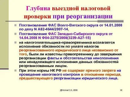 Постановление ас