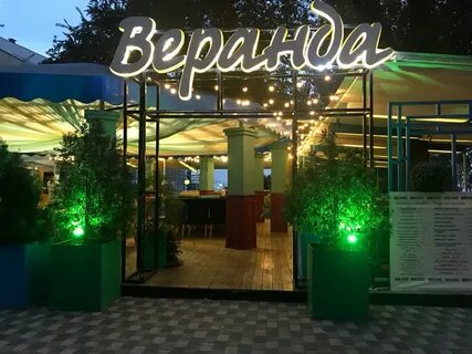 Рестораны бары ростов на дону