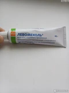 Мазь от подкожных прыщей