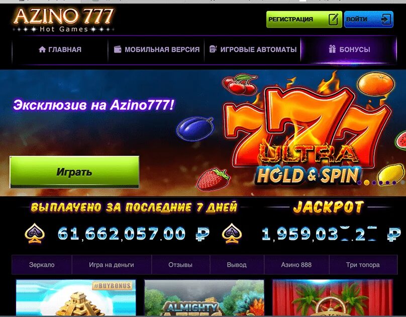 Azino777 мобильная версия azino777cashusdc