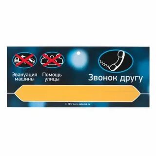 Звонок другу
