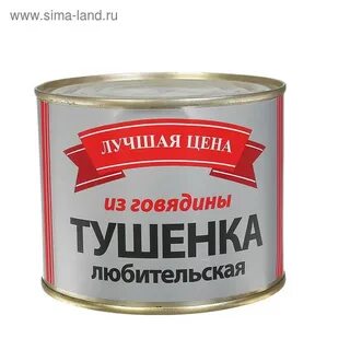 Лучшая говядина