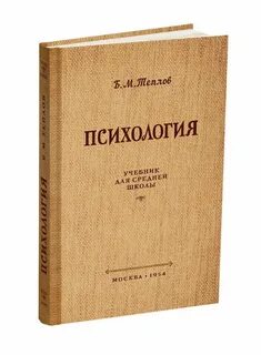 Труды теплова