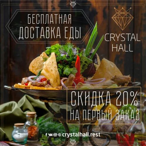 Кристалл холл гатчинская 26. Ресторан кристалл назрань. Ресторан кристалл в макеевке. Ресторан на ореховом бульваре ночи востока. Ресторан кристалл в макеевке.