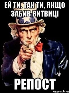 Якщо ти