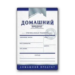 Перепутанные этикетки