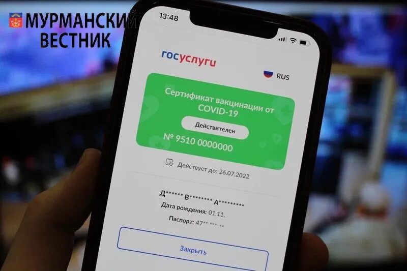 Код мурманска телефон