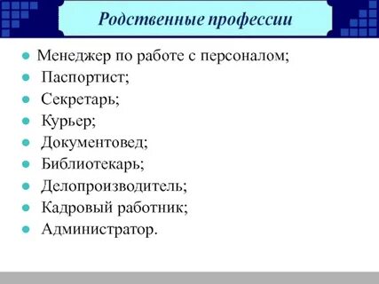 Развитие специальности
