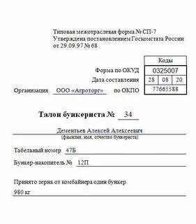Семь форм заявлений