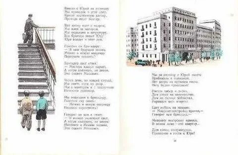 Приходить ровно