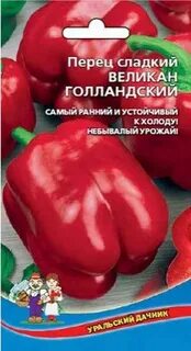 Уральские перцы
