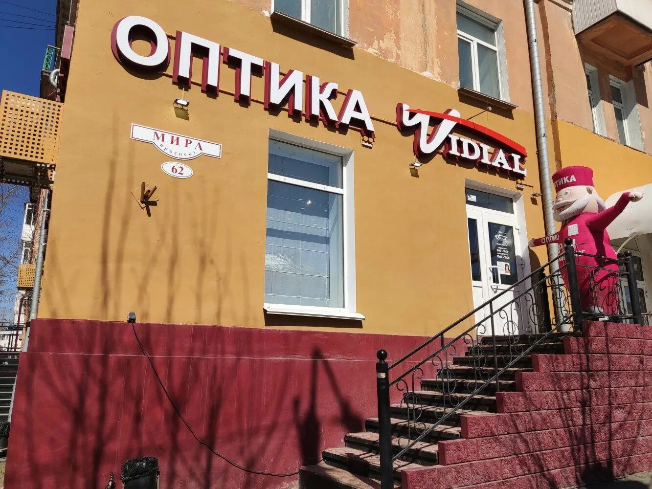 Багратиона 3 омск. Оптиком омск отзывы. Магазин оптики в омске. Оранжевая оптика омск улица 10 лет октября. Нефтезаводская улица.
