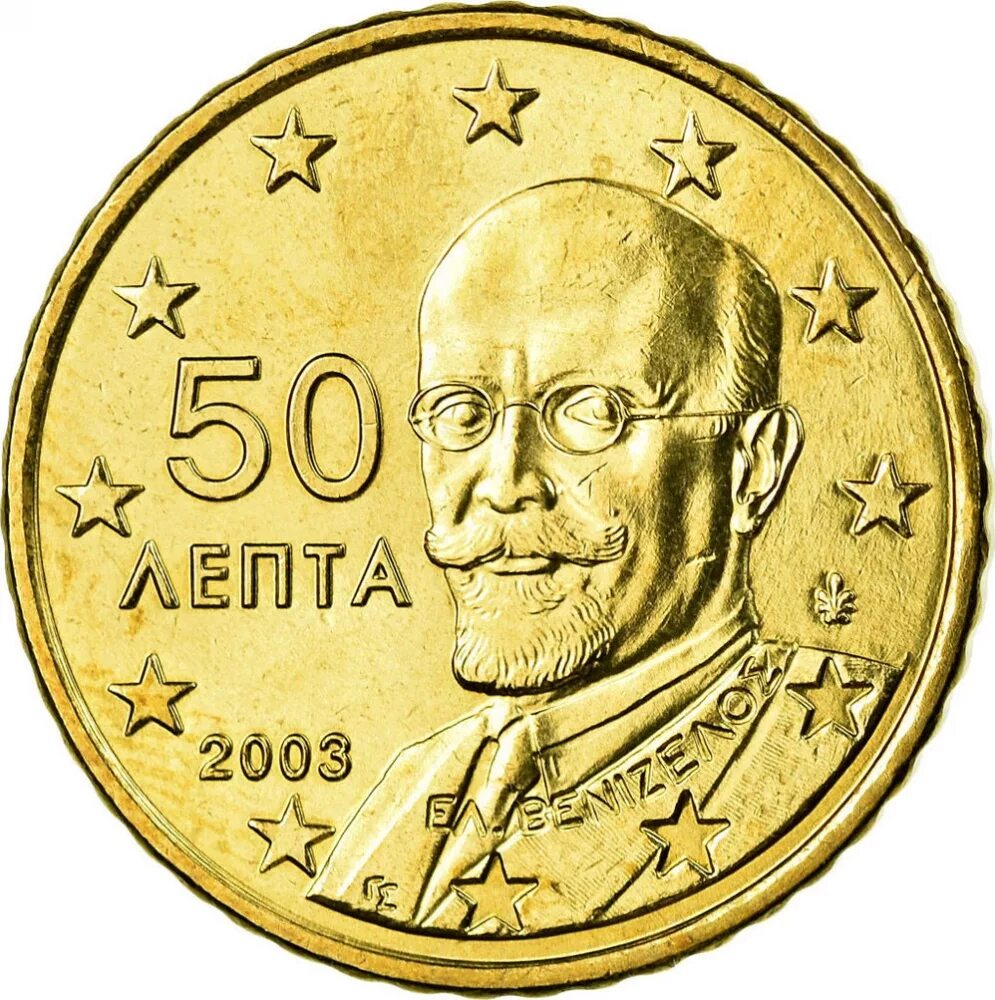 Монета 50 центов евро. 50 Cent монета 2002. 50 Евроцентов 2002. Монета 50 Euro Cent 2002.