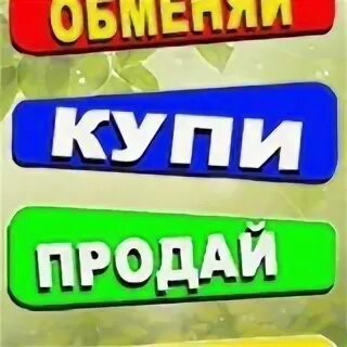 Бартер таруса