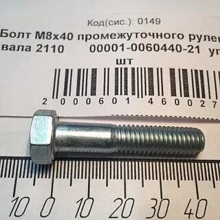 40 5 8 25 1 6
