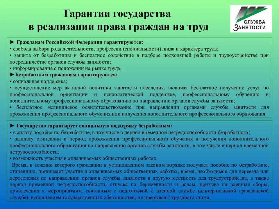 Условия гарантированы тем что