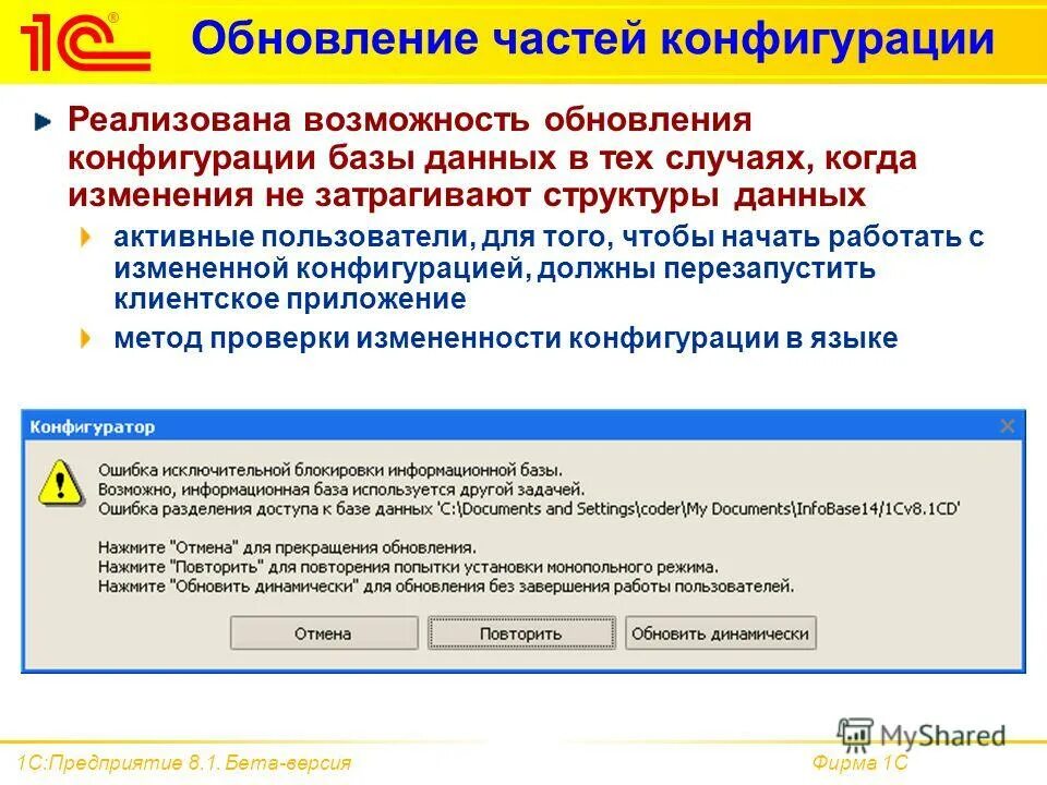 1с 8. 1с предприятие 8 конфигурации баз. информационные базы 1с. конфигурация 1 с предприятие лолгип. 3 конфигуратор.