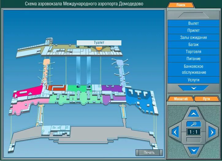 Домодедово терминал вылета международных рейсов. План аэропорта домодедово. схема аэропорта домодедово внутренние. домодедово схема аэропорта международные рейсы. аэропорт домодедово на карте.