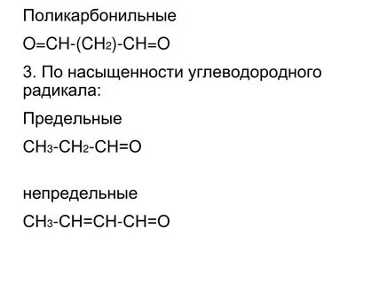 Радикал ch2
