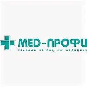 Медпрофи челны телефон