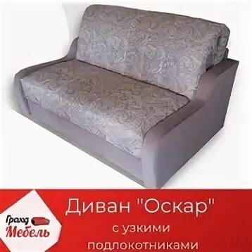 Оскар гранд